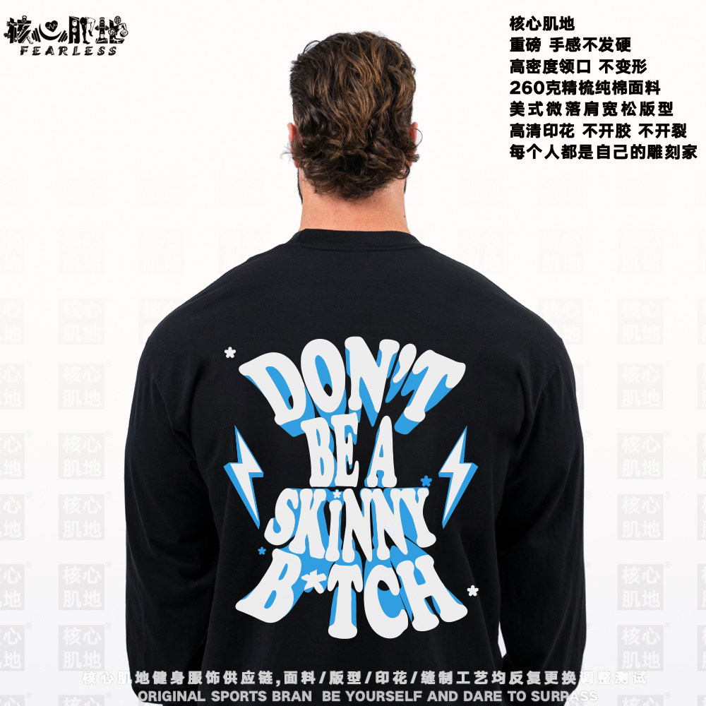 克里斯运动纯棉宽松长袖T恤男女健身训练美式重磅棉健身房训练服