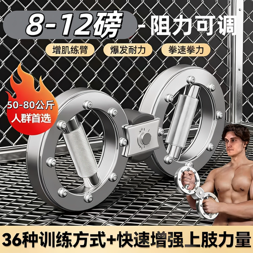8字飞轮阻力可调臂力器增肌