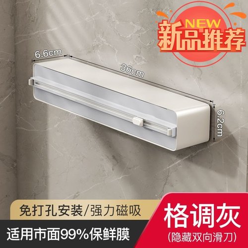 保鲜膜切割器磁吸冰箱切割盒