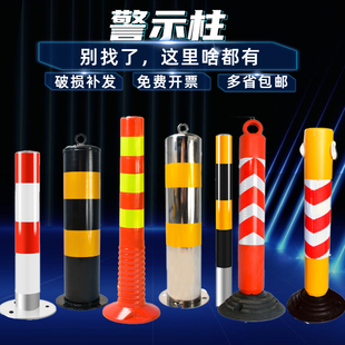 道路警示柱铁立柱塑料反光立柱路桩防撞柱PU弹力柱镀锌钢管警示柱
