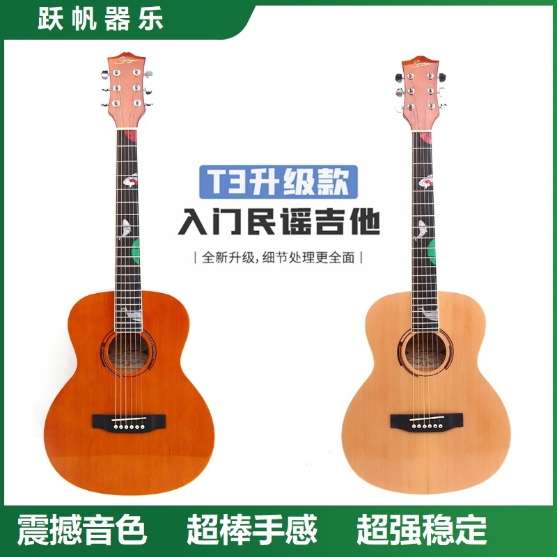 民谣吉他 36寸A级云杉单板初学者入门原声吉他超薄亮光旅行吉他
