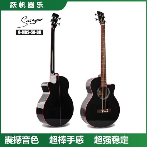 初学者进阶乐队 G-MBS-50-BK 电箱木贝斯 四弦木贝斯男女吉他bass