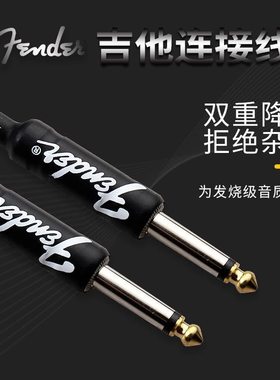 Fender芬达 3米6米10米 电木吉他连接线贝斯尤克里里电箱音频线