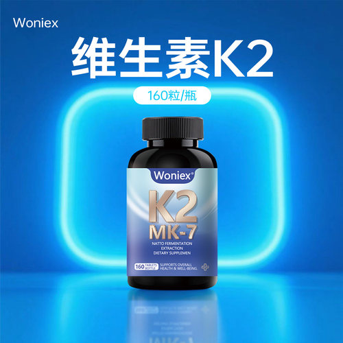 维生素K2-MK7-儿童成人通用-正品