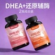 备孕dhea和辅酶q10官方旗舰店美国正品 卵巢dhea卵巢保养软胶囊