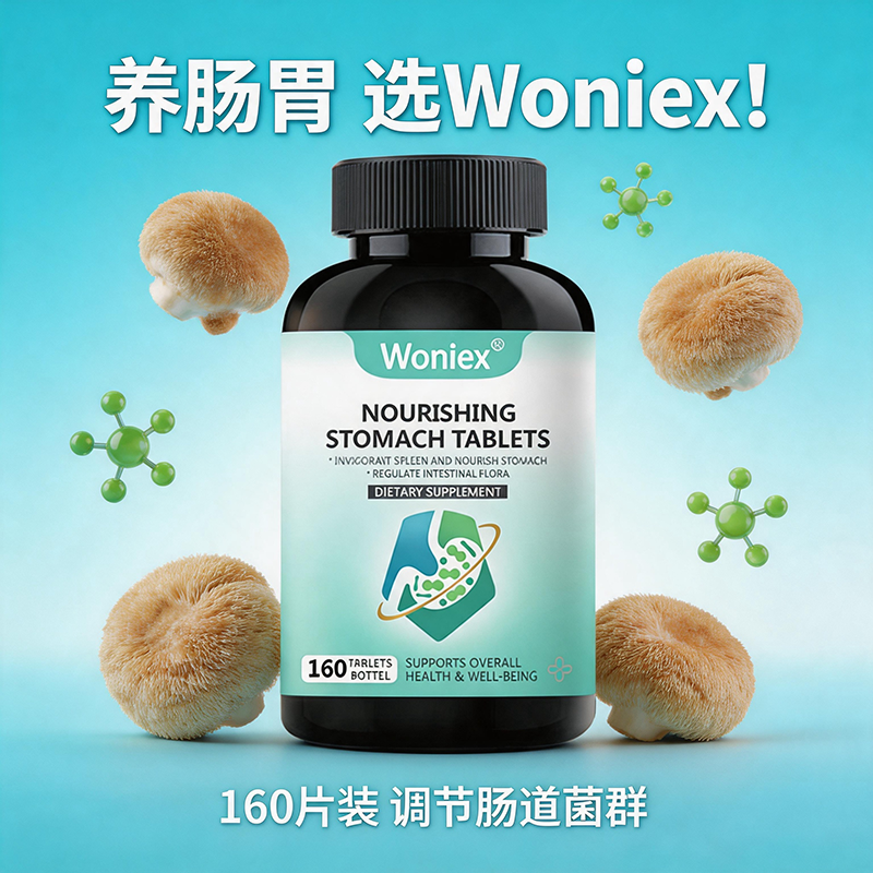 猴头菇+益生菌-肠胃营养-160粒