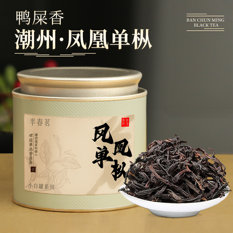 凤凰单枞鸭屎香蜜兰香