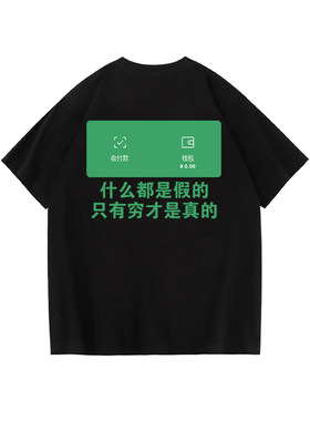 短袖潮大码印花纯棉T恤