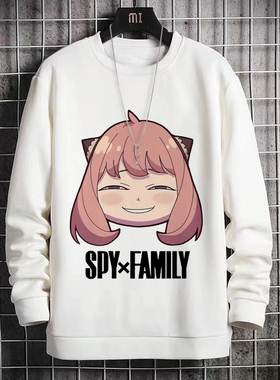 间谍过家家阿尼亚动漫印花圆领加绒卫衣二次元男女约尔福杰秋冬潮