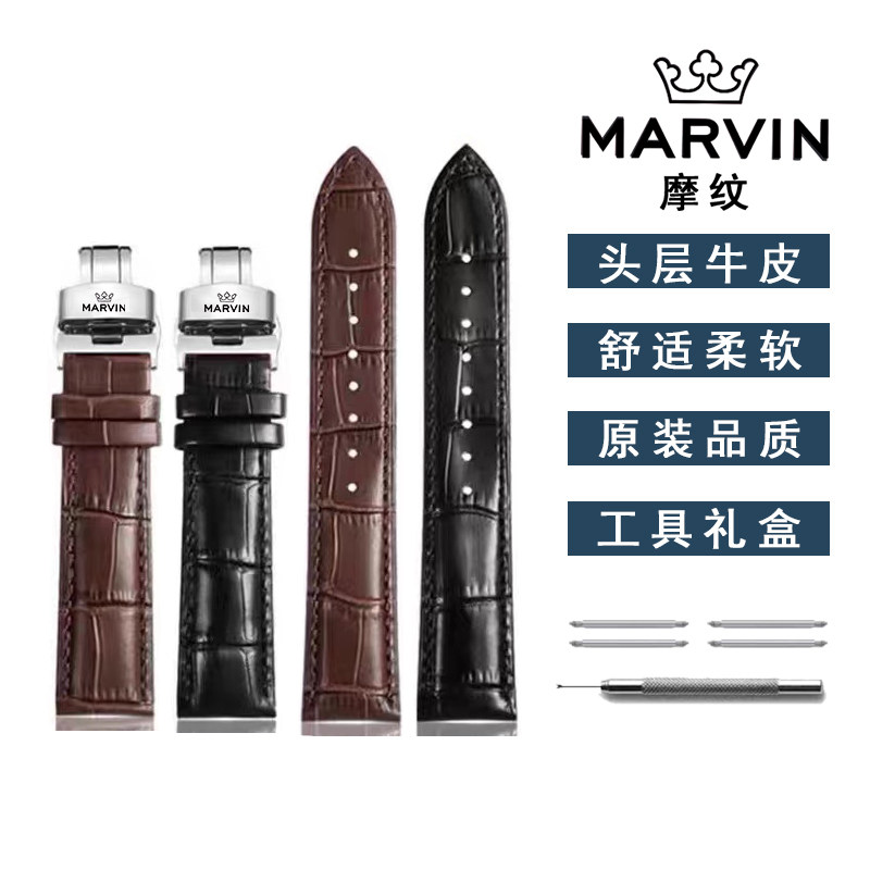 摩纹手表表带原装marvin魔纹真小牛皮防水男女士蝴蝶扣20mm表链钢