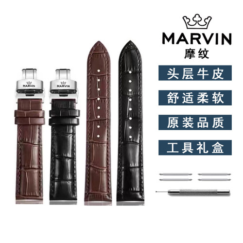 摩纹手表表带真皮牛皮蝴蝶扣表链