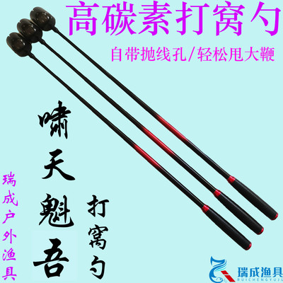打窝勺野钓远投手竿碳素杆