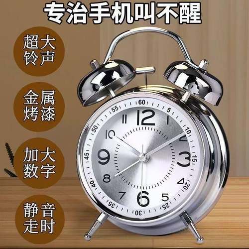超大声学生用金属闹钟