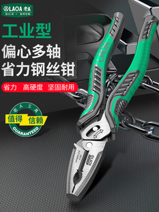 老A 老虎钳电工专用钢丝钳多功能工具家用工业级手钳双轴省力钳子