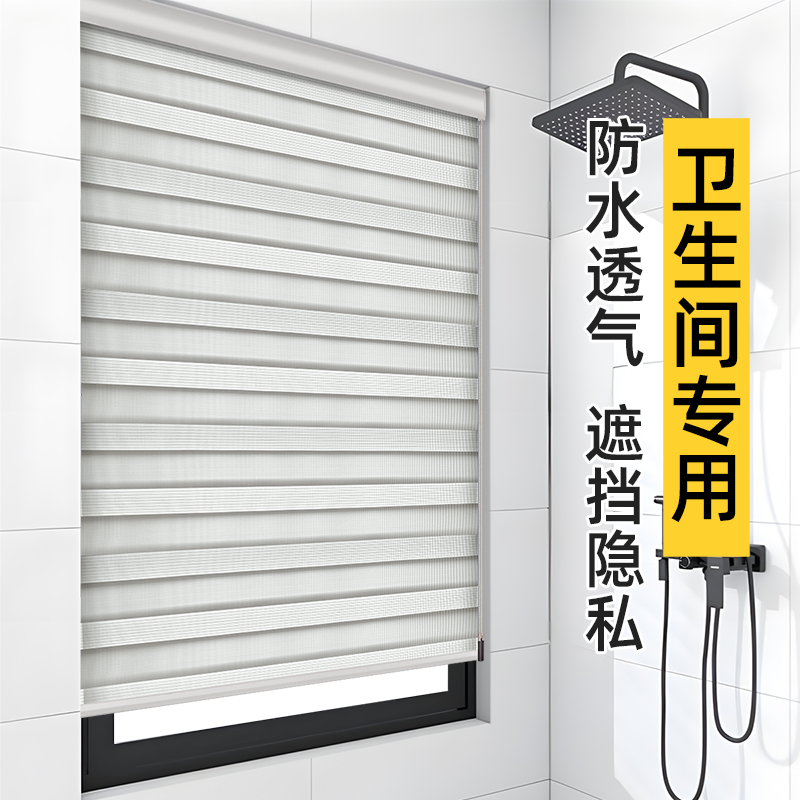 百叶窗免打孔2025新款卫生间窗帘遮挡帘浴室卷拉式遮光柔纱帘卷帘