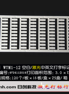 TM1-12 空白标记线号 线缆标牌 配透明线号管 可激光打印