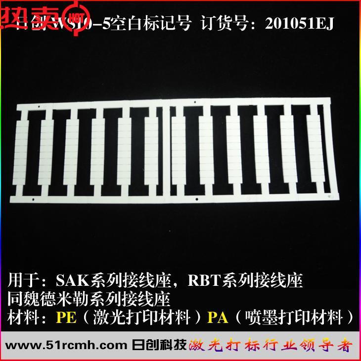 端子标记号接线座