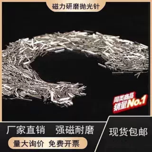 厂家直销 磁针 304不锈钢磁力研磨针抛光针 磁力抛光机研磨机钢针