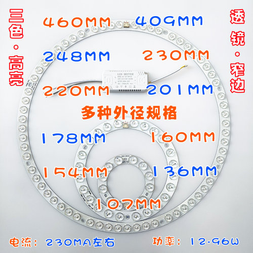 环形LED透镜灯芯灯圈三环吊灯