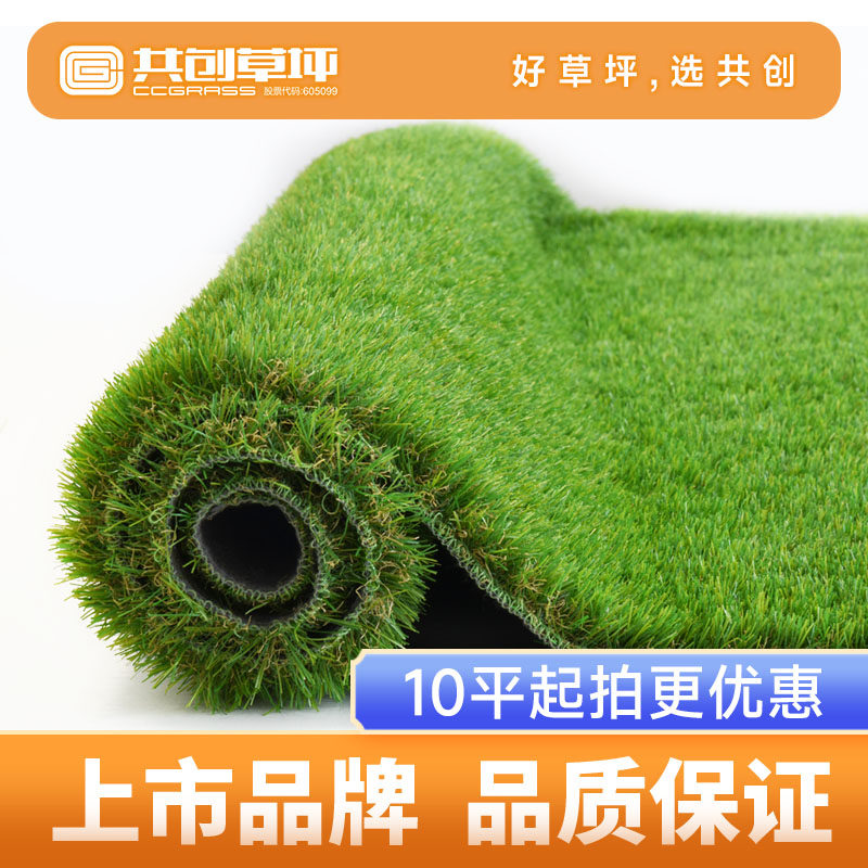 共创彷真草坪幼儿园10平方健身房阳台草坪地毯屋顶人造草皮足球场