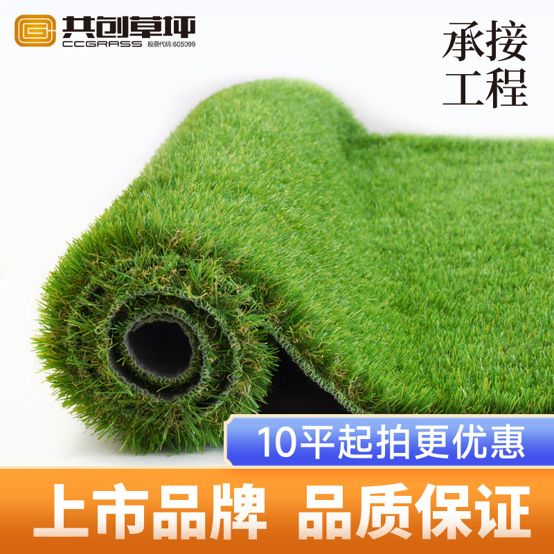 共创彷真草坪幼儿园10平方健身房阳台草坪地毯屋顶人造草皮足球场