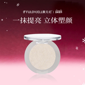 馥元 纪恒息哑光高光自然细闪提亮