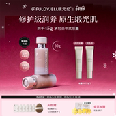 馥元 干皮30g 纪觅境粉霜0粉感修护力持色护敏美修全绿奶油肌