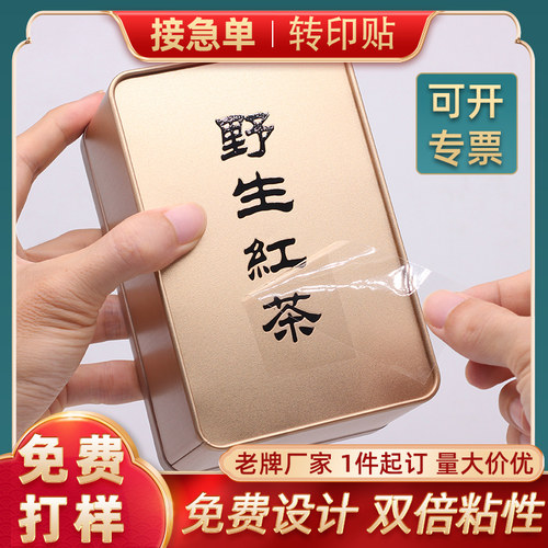 uv转印贴定制厂家直营价格低