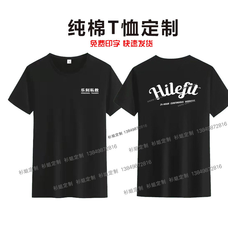 新款夏季乐刻私教工作服图片