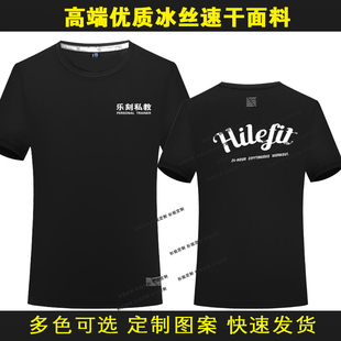 新款乐刻私教短袖工作服夏季冰丝速干圆领运动健身房前台顾问工衣