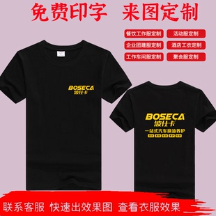 夏汽车美容维修工作服装 印字 短袖 t恤定制波仕卡洗车店广告POLO衫