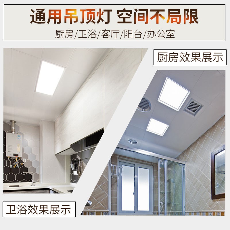 集成吊顶600x6k00led平板灯30*30嵌入式厨房灯矿棉板