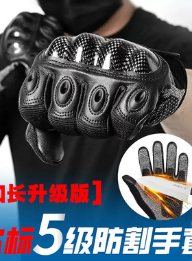 龙鳞甲战术防割手套5级防刺超级技师柔软无钢丝手指触屏防刀割伤