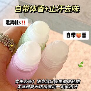 夏日BI备爽身香体露止汗露腋下净味香氛持久留香滚珠便携改善异味