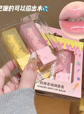 CAPPUVINI奶酪柔嫩润唇膏 滋润补水保湿嘟嘟唇学生党水光唇部护理