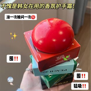 养成漫画手氨基酸护手霜平安喜乐精华香氛补水保湿滋润新年礼物女