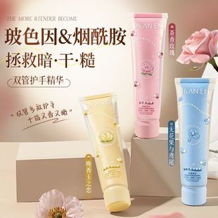 防冻裂干燥手霜精华女 白松露双管香氛护手霜秋冬滋润补水长效保湿