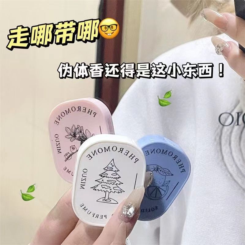 固体香膏大牌淡香型香水味小苍兰青柠玫瑰雪松便携装香体膏男女生