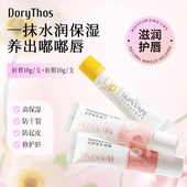 SKINVAPE未来保湿 修护润唇膏唇膜淡唇纹防干裂唇膏滋学生党小众女