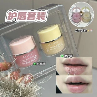 磨砂膏+唇膜!才个位数!唇部护理套盒淡死皮滋润唇膏淡化唇纹平价
