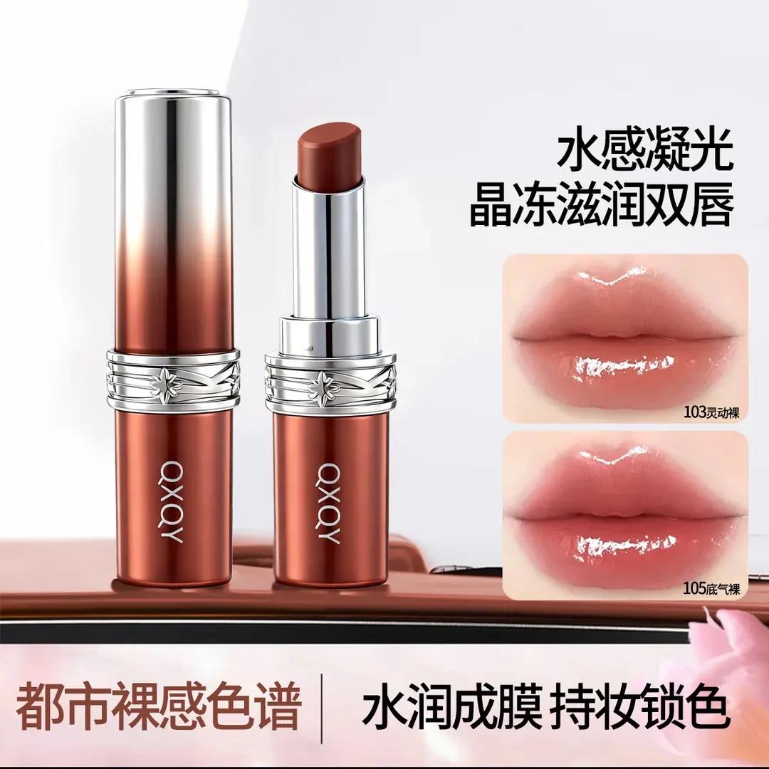 官方正品】橘色胶原精华朵口红唇膏水光滋润淡纹持久不沾裸色显白