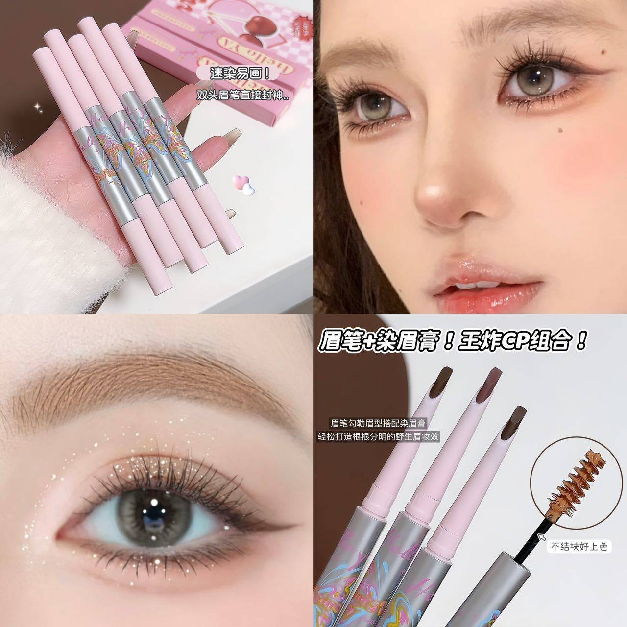 根根分明野生眉~染眉膏眉笔二合一顺滑流畅自然毛流感防水防汗女