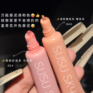 万能唇泥调和色!拯救不舍得扔掉的高饱和花开富贵色唇泥哑光柔雾