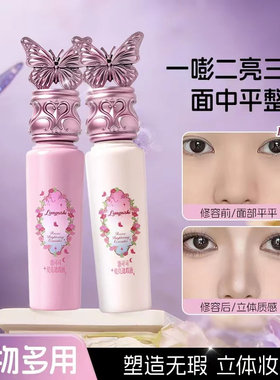 靓妮诗洛可可提亮遮瑕液水润提亮泪沟遮盖斑点持久不脱妆遮瑕液女