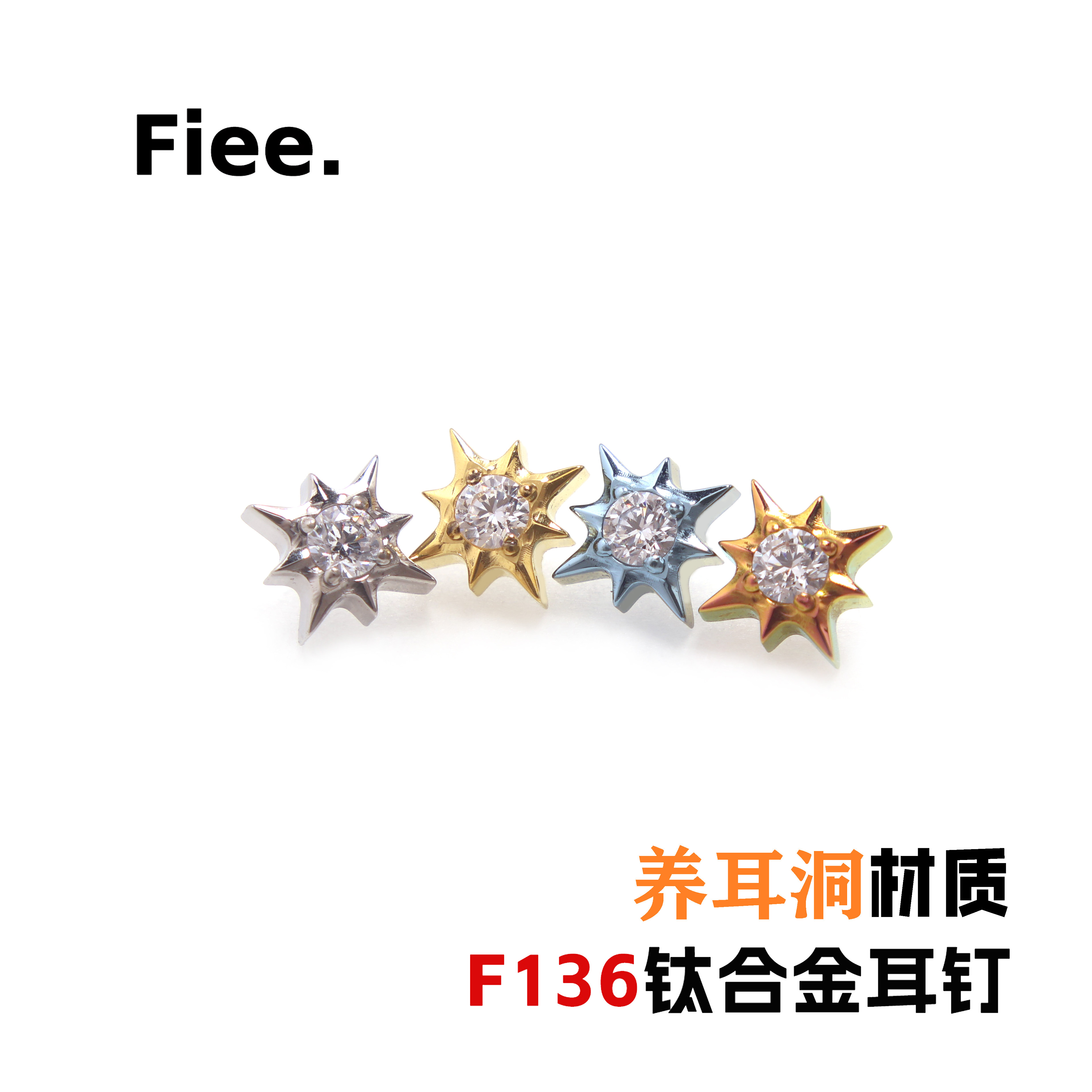 F136钛合金迷你小星耳钉耳骨钉唇钉鼻钉超酷耳钉养耳洞耳饰男,饰品/流行首饰/时尚饰品新,耳钉,淘宝优惠券,粉丝福利购,淘宝优惠卷