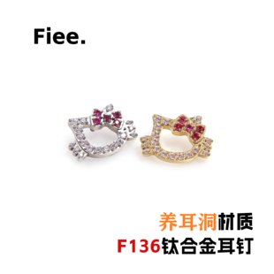 粉色锆石KT猫镂空钛合金耳钉耳骨钉flat钉可爱耳饰少女心 养耳洞