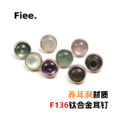 F136钛合金4mm天然石镶嵌平底耳钉唇钉鼻钉耳骨钉耳蜗钉 内螺纹