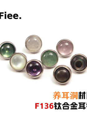 F136钛合金4mm天然石镶嵌平底耳钉唇钉鼻钉耳骨钉耳蜗钉 内螺纹