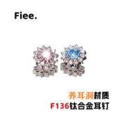 钛合金耳钉耳骨钉耳蜗钉flat钉 鹿晗同款 耳钉太阳花朵耳饰内螺旋