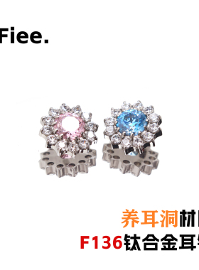 鹿晗同款钛合金太阳花内螺旋耳钉